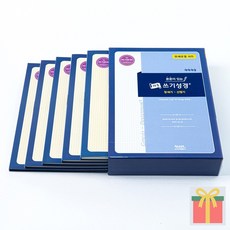 채움쓰기성경 본문이 있는 모세오경 세트 (총5권), 아가페출판사, 채움쓰기성경_모세오경세트