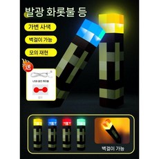 마인크래프트 다이아몬드 소드 발광 빛나는 7색 검 다이아칼