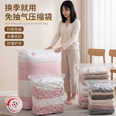 立體免抽氣真空壓縮袋，換季收納被服專用，加厚防皺，多尺寸可選, 1個, 壓縮真空袋40cm*60cm*32cm無,真空壓縮：按壓排氣1個裝輕鬆速排