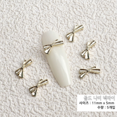 메탈 롱리본 숏리본 네일파츠 6종 (택1) 리본네일 메탈리본, 1개, 골드 나비넥타이