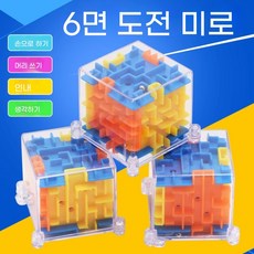 장난감 미니 선물 보상용 기념품 창의적 프로모션 미니 장난감 대량 구매 가능, 육면체 입체 미로 10개