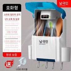 소형 식기건조기 수저 젓가락 소독기 자외선 살균기, 하늘색 스마트 소독