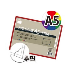 다산 자석형 산다케이스 A5 적색 148x210, 단품