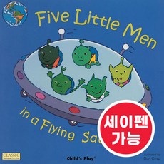 노부영 마더구스 세이펜 Five Little Men, Child's Play