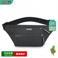 A11 韓版潮牌胸包運動戶外腰包 大容量斜挎包 休閒ins男士女士挎包 運動單肩揹包 腰包 手機胸包, 新款黑色【PU材質】, 1個