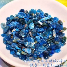 帕拉伊巴藍/靛藍小孩藍磷灰石碎石：助考試順利、溝通順暢的魔法小碎礦, 靛藍小孩藍(Indigo)
