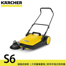KARCHER S6 家用 手推式 掃地機
