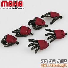 [마하공구] 레진옵션핸드 - 자쿠 외 지온모빌슈츠 용 1/100-FT-2 (B.신형), 1개