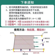 防鳥網 尼龍防鳥網 果樹 陽臺 魚塘 防護網, 1個, 2.0網孔 防小鳥專用 ,7米寬50米長 全新料