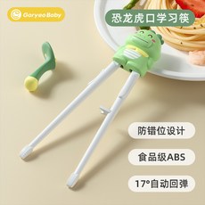 XFH-兒童筷子虎口訓練筷2 3 6歲寶寶學習練習筷幼兒一段二段練習餐具 HTZL, 恐龍虎口學習筷, 1個