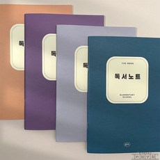 라담상점 초등 저학년 독서노트 글쓰기공책, 인디고