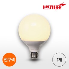 금호전기 번개 LED 볼전구 12W 숏타입 전구색 (45720), 1개