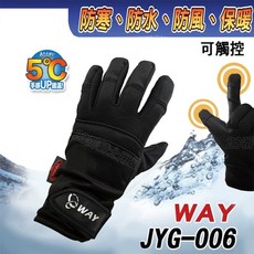 WAY JYG 機車手套 可觸控 防風 保暖 防水 防寒 反光 三層製手套 - 23番, 006 黑 XL