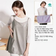 임산부 방사선 차단 반바지 임산부반바지 방사선차단 전자파차단 임산부전자파 임신선물 임산부복, 방사선끈나시-심플, 1개