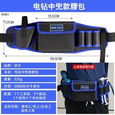 專用腰包多功能工具包電工工具電鑽帆布木工特厚腰帶維修收納耐磨 副廠商品, 1個, 升級加厚 防水電鑽中兜腰包