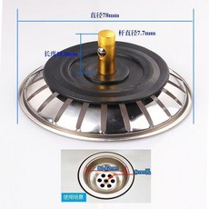 廚房不鏽鋼水槽濾網 垃圾提籠 防堵落水頭 適用 80-92mm 水槽, 1個, 水槽下水漏*1個