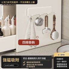 Z3JC 廚房置物架多功能抽拉式極窄邊檯面調料架子, 1個, 奶油白-四排排鉤:如圖