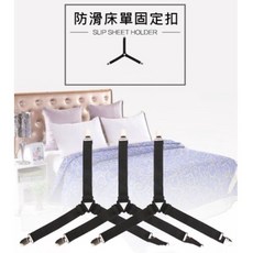 PS樂【J257】防滑床單固定夾 床墊固定扣 防跑鬆緊帶 固定器 夾式, 1入顏色隨機, 隨機