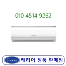 1등급26년식 DARB- 0061GAWSD 캐리어 벽걸이에어컨 인버터 (한전지원) 6평 (서울 경기인천 ), 5등급 6평 DARB-0062FAWSD, 일반 배관형