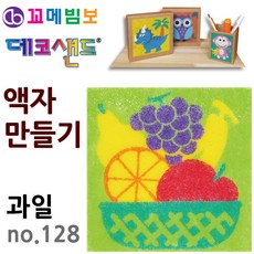 제이오스토어 데코샌드 액자만들기 과일 데코페이퍼 돌봄늘봄 집콕놀이키트 인지발달