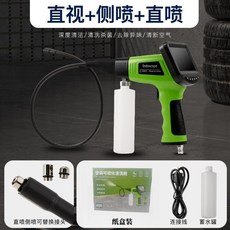 汽車蒸發箱可視清洗槍空調清潔工具, 1個, 空調槍/直視+直噴+側噴/紙盒