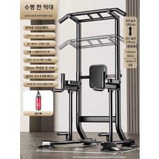 풀업 머신 턱걸이 치닝디핑 철봉 가정용 기구 홈트, 플래그십+등받이+모래