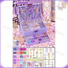 DIY串珠玩具禮盒 diy兒童串珠 串珠材料包 女孩手工飾品 益智串珠套裝, 豪華頂配版【24色1200顆】送豪華配件, 1個