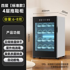 스마트 신발 발건강 살균 건조캐비닛 탈취 건조 건조용품 제품 캐비닛 위생기기 건조기 가정용, 4. 1세대 슬리퍼 4중 제습+자외선+오존