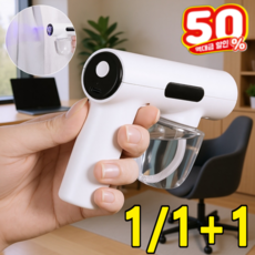1/1+1 미니 휴대용 스팀 청소 스프레이 건 USB 충전 색 LED 알코올 소독 나노, 흰색, 123×103×43mm