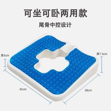 휠체어 욕창방지 매트 방석 벌집 라텍스 환자 패드 엉덩이쿠션, 젤타입(커버없음)