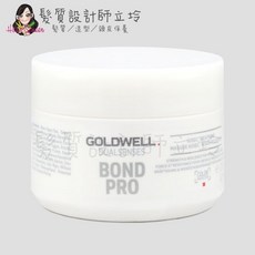 GOLDWELL 歌薇 BOND PRO 韌感60秒髮膜, 1個