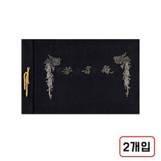 방명록 2개, A4무선/M430176