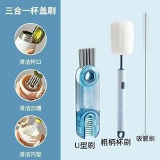 三合一便攜杯蓋刷套裝 U型刷吸管刷, U型刷+吸管刷, 1個