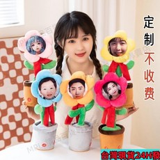 客製化照片太陽花玩具：桃園現貨，妖嬈花 DIY 搞怪跳舞學說話唱歌，可印照片禮物，趣味互動。, 茶花紅花朵【免費DIY照片】,【藍牙功能+跳舞+學說話】禮盒包裝, 1個