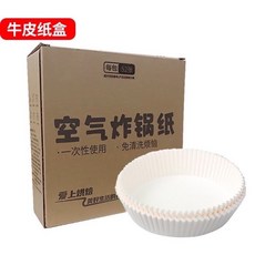氣炸鍋專用圓形烘焙紙, 1個, 白色（ㄧ盒50加贈2）