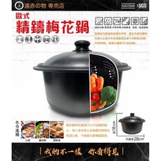 派樂遠紅外線航鈦合金備長炭精鑄元氣鍋(28公分)遠赤外線鍋 砂鍋 備長炭養生湯鍋含蓋 火鍋燉鍋滷鍋羊肉爐進補薑母鴨鍋, 1個