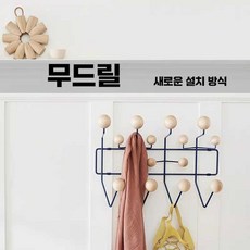 슬로우벨 행잇올 벽 행거 코트랙 북유럽 모자 멤피스 벽옷걸이 가방 제품 소품걸이 빈티지, 5. 라이트우드 블랙프레임