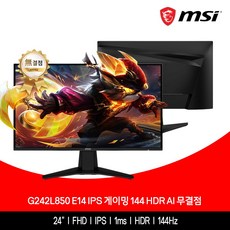 MSI 모니터 60.5cm(24인치) FHD IPS 게이밍 144Hz HDR AI 무결점 G242L850 E14, 60.5cm