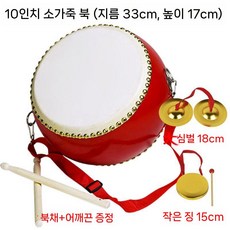 난타북 성인용 초보자 연습 축제 예술, I. 드럼세트 33.3cm