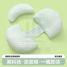 涼感孕婦枕 托腹抱枕, 孕婦月亮枕 - 可拆卸（緑色）