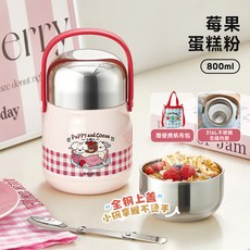 咖啡小狗藍 800ml 悶燒罐 陶瓷內膽 24小時長效保溫, 1個, 莓果蛋糕粉800ml【316L不銹鋼無縫