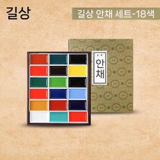 동양화 안채물감 길상 안채 취미 상자 물감 펄 원형 페인팅 색상, 1. 마스코르 18색