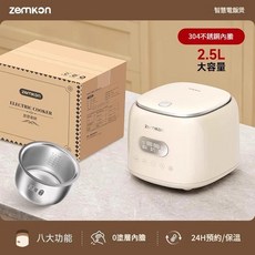 zemkon 智慧電飯煲 2.5L 大容量 304不鏽鋼內膽 24H預約/保溫, 110V 2.5L 304不鏽鋼內膽, JWS - 666K