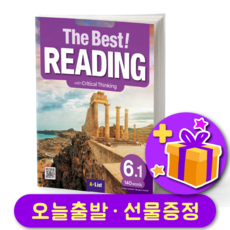 더 베스트 리딩 The Best Reading 6.1