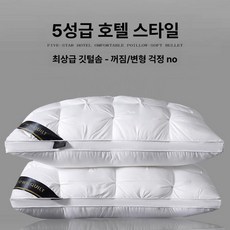 퀄팅 호텔 베개 덕다운 폭신한 꿀잠 숙면 계절, 6. [스노우화이트] 중간 베개 1개