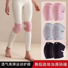 護膝護具 舞蹈護膝跪地加厚海綿女士兒童膝蓋瑜伽跳舞練功拜佛擦地膝蓋護具, 【護肘護膝四隻裝】【灰色】加厚海綿丨可調,L碼【推薦體重105-150斤】, 1個