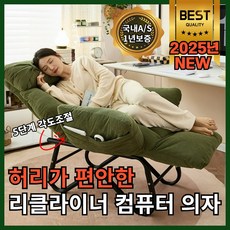 슬리온 허리가 아프지 않은 리클라이너 무중력 의자 소파베드 패브릭 고정형 안락의자 릴렉스 체어 컴퓨터 의자 독서의자 각도조절 발판 팔걸이 프리미엄, 코듀로이 베이지