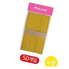 하드바 칼라 대 노랑 작품만들기 컬러스틱 만들기재료