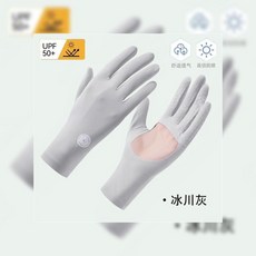 夏季女新款防曬手套 露指防紫外線 冰絲透氣觸屏, 1個, 新款圓標鏤空掌心北極灰,均碼透氣 不懼炎熱