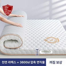 돌침대용 라텍스 매트리스 접이식 흙침대 사계절 메모리폼, 1cm, 5cm 화이트